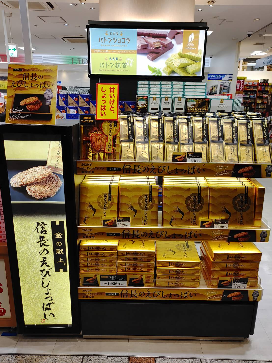 試食販売・催事販売のご案内（2022/12/3更新） – ヴィラジュ ニシムラ